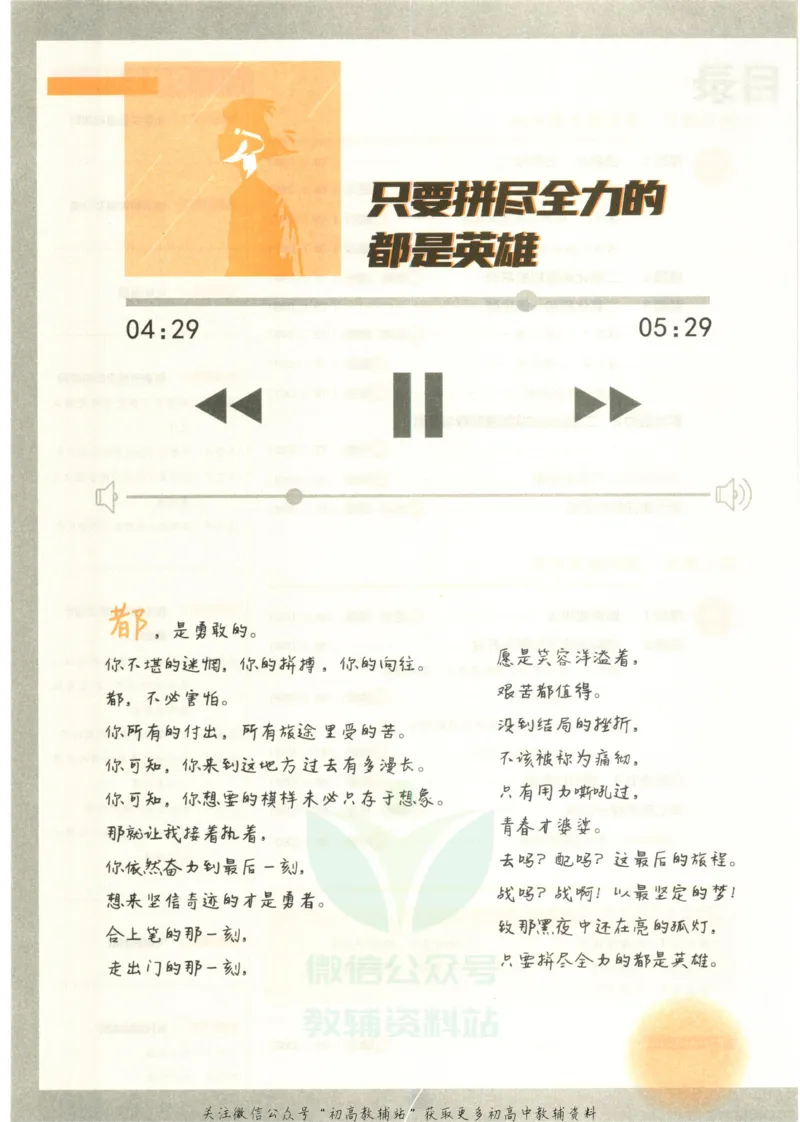 《初中必刷题九年级上册化学人教版_2、2025初中必刷题合集_初中必刷题23+24+25上册_2023版》第8页预览