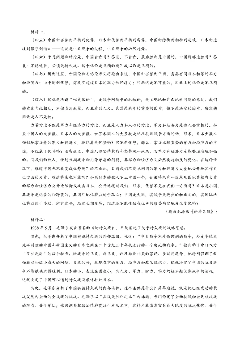 《专题01信息辨析题（复习讲义）（全国通用）（学生版）_二轮复习_2026年-语文二轮复习_2026年高考语文二轮复习课件+讲义+练习（新高考通用）-G92_2026版》第6页预览