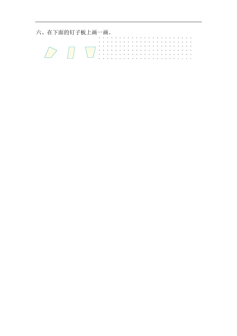 《二(上)苏教版数学第二单元检测卷一_小学1-6年级全科全套_1-6年级全科上册_二年级_数学_A二年级数学(苏教版)_苏教数学二上单元测试》第2页预览