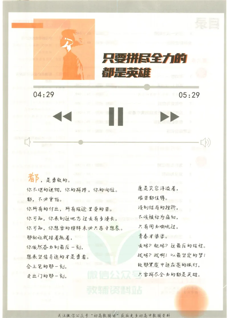 《初中必刷题八年级上册数学北师版_2、2025初中必刷题合集_初中必刷题23+24+25上册_2023版》第8页预览