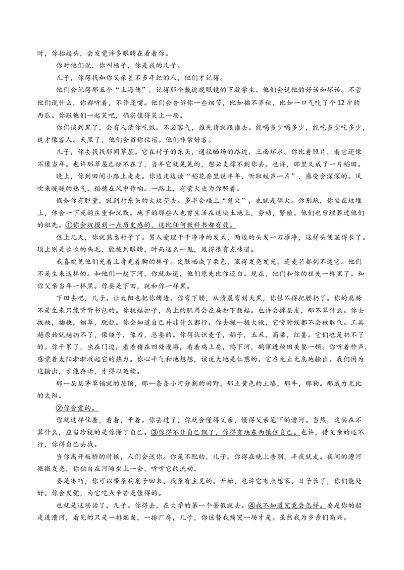 《专题04文学类文本阅读（散文）（全国通用）（教师版）_专项复习_2026年-语文专项复习_五年（2021-2025）高考语文真题分类汇编（全国通用）-C438》第9页预览