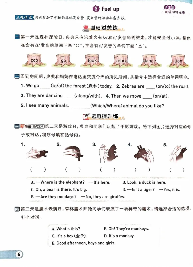 《典中点主册_小初高学习资料合集（每天更新）_2026春英语《小学典中点》人教版+外研版_26春《典中点》英语外研版_新外研英语三年级下册典中点》第6页预览