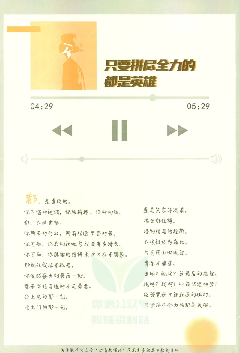 《初中必刷题八年级上册物理沪科版_2、2025初中必刷题合集_初中必刷题23+24+25上册_2023版》第8页预览