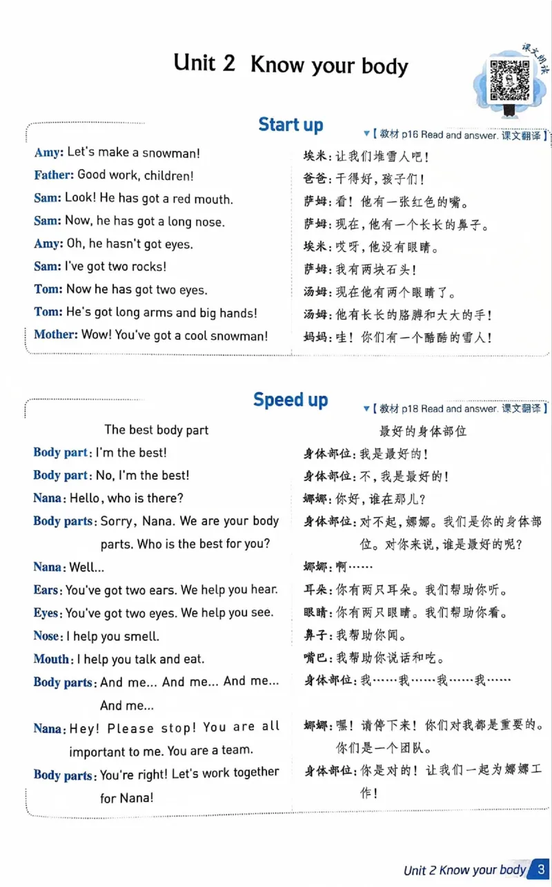 《典中点课文翻译_小初高学习资料合集（每天更新）_2026春英语《小学典中点》人教版+外研版_26春《典中点》英语外研版_新外研英语三年级下册典中点》第3页预览