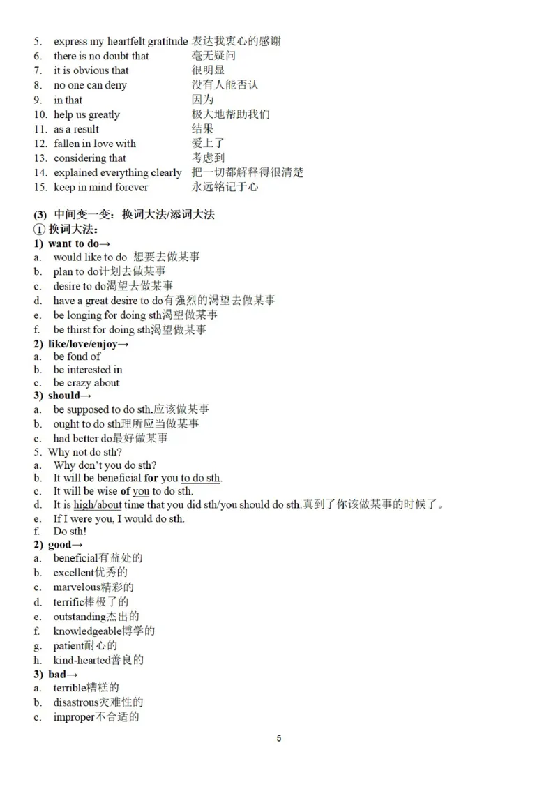 《2026书面表达历年真题（高考英语作文超级秘籍）_小初高学习资料合集（每天更新）_2026书面表达历年真题（高考英语作文超级秘籍）》第5页预览