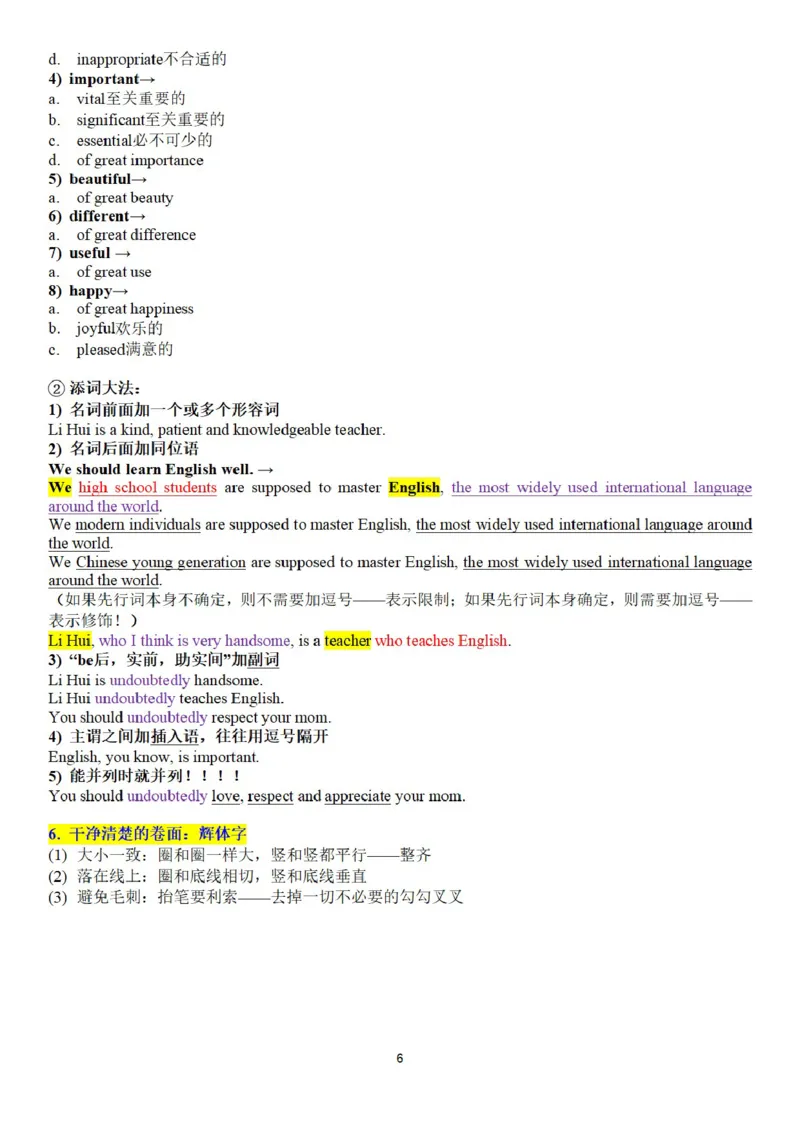 《2026书面表达历年真题（高考英语作文超级秘籍）_小初高学习资料合集（每天更新）_2026书面表达历年真题（高考英语作文超级秘籍）》第6页预览