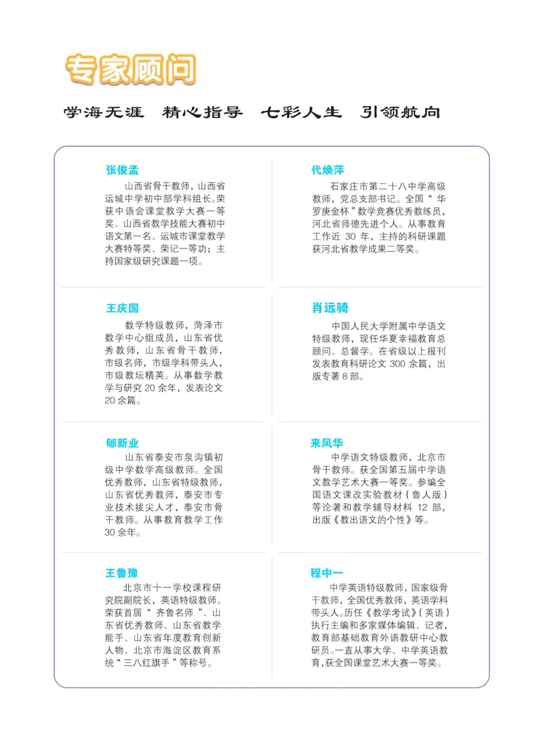 《七彩课堂八年级下册数学湘教版学生用书_初中789年级全科目《七彩课堂》各版本_初中数学_湘教版》第6页预览