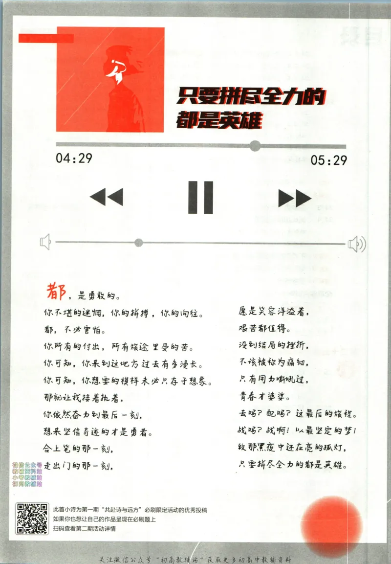 《初中必刷题九年级上册数学人教版_2、2025初中必刷题合集_初中必刷题23+24+25上册_2024版（部分上册）》第8页预览