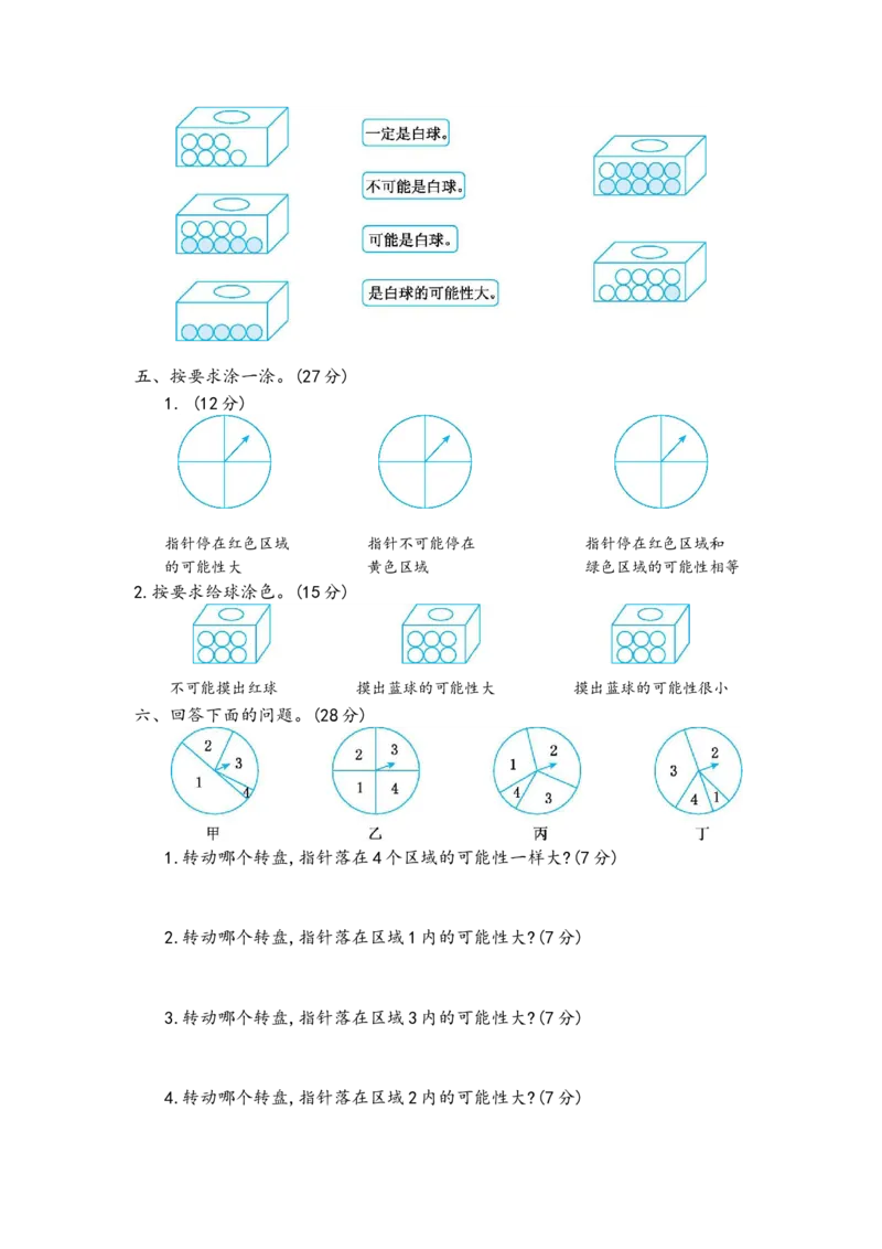 《六（上）青岛版数学第二单元测试卷.2_小学1-6年级全科全套_1-6年级全科上册_六年级_数学_六年级数学上青岛六三版_青岛六三数学六上单元测试》第2页预览