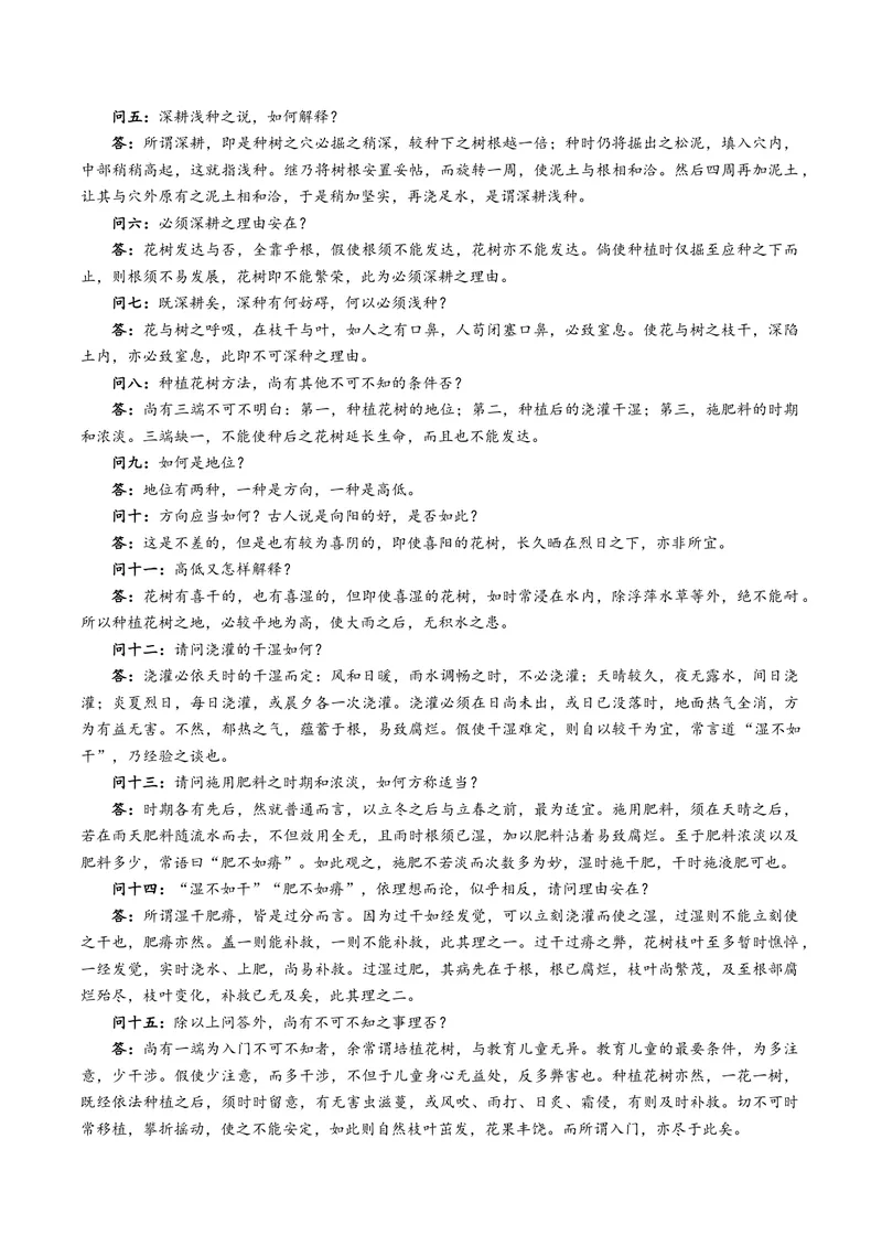 《专题01信息类文本阅读（全国通用）（教师版）_专项复习_2026年-语文专项复习_十年（2016-2025）高考语文真题分类汇编（全国通用）-G15》第3页预览