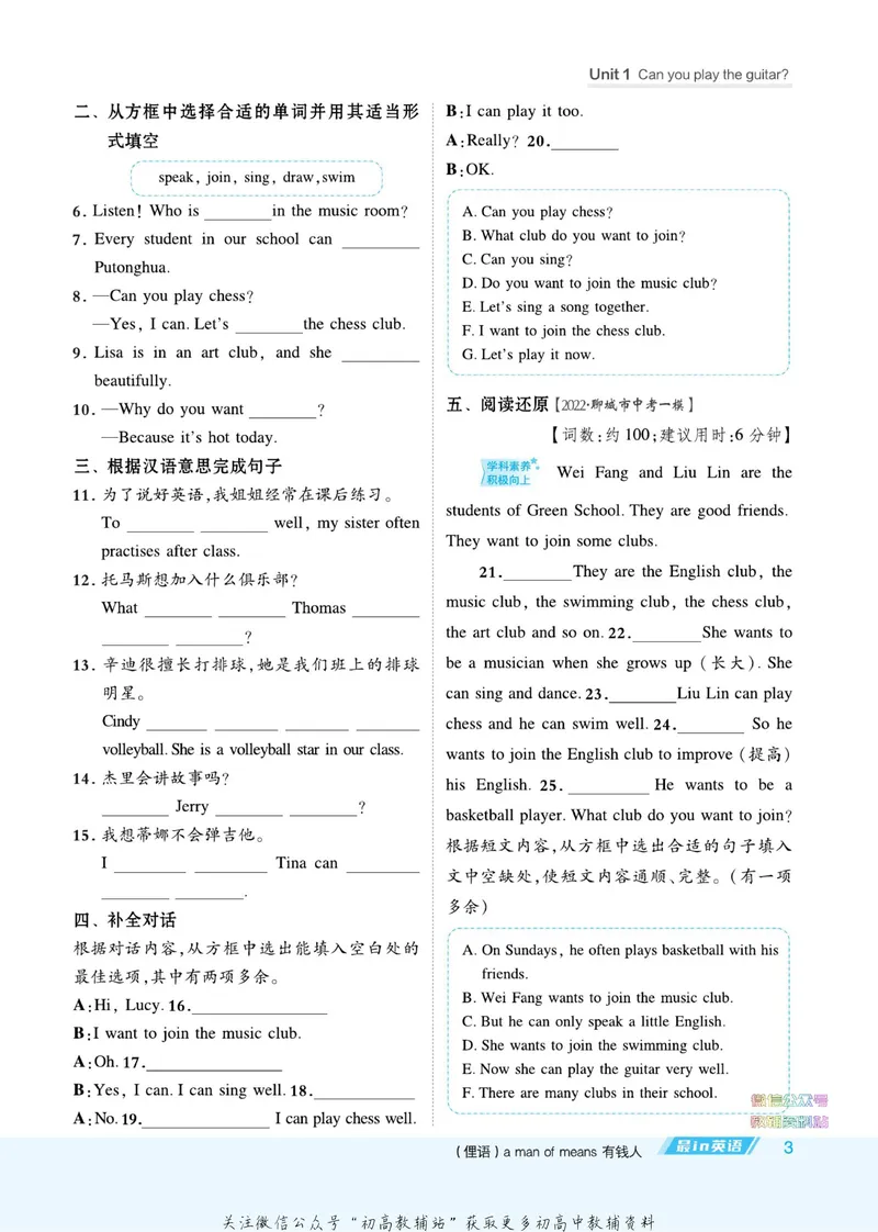 《典中点七年级下册英语人教版_初中7-9年级上下册《典中点》》第9页预览