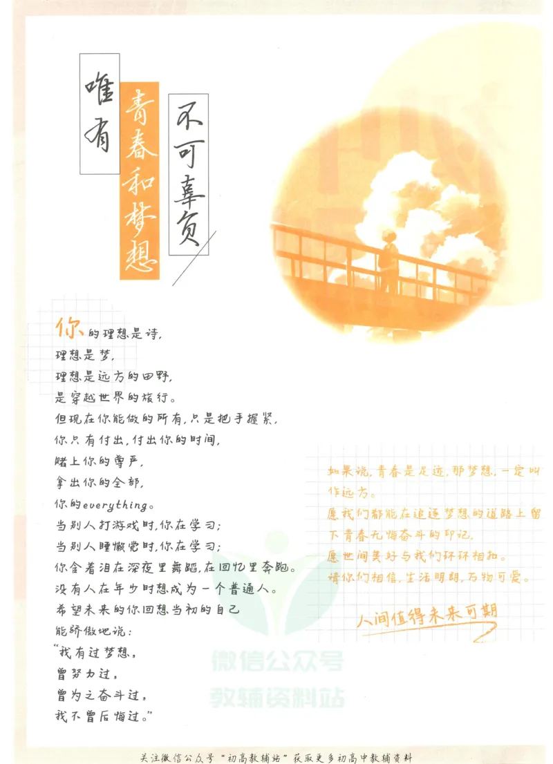 《初中必刷题八年级上册生物人教版_2、2025初中必刷题合集_初中必刷题23+24+25上册_2023版》第4页预览