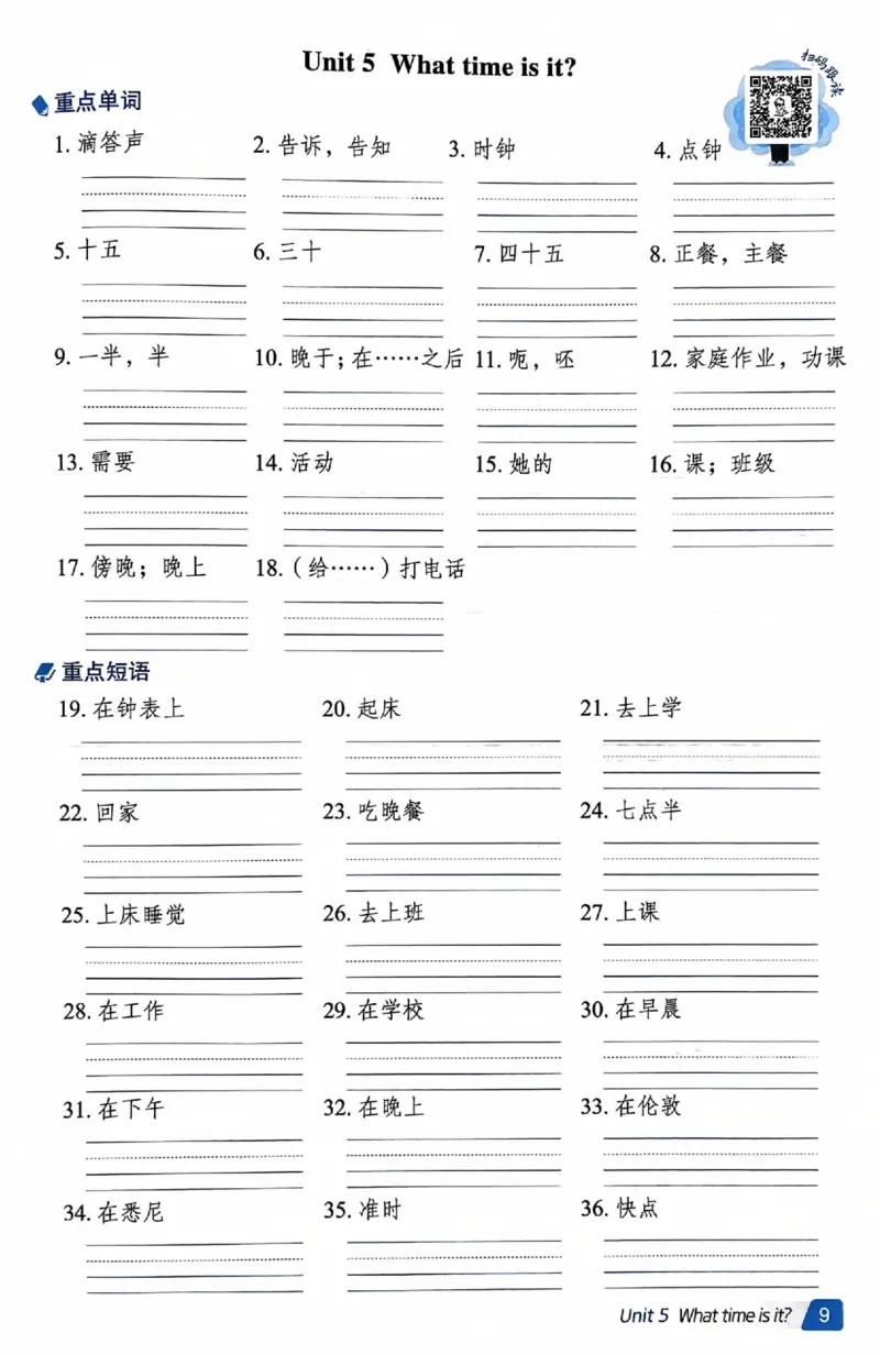 《典中点基础默写本_小初高学习资料合集（每天更新）_2026春英语《小学典中点》人教版+外研版_26春《典中点》英语外研版_新外研英语三年级下册典中点》第9页预览