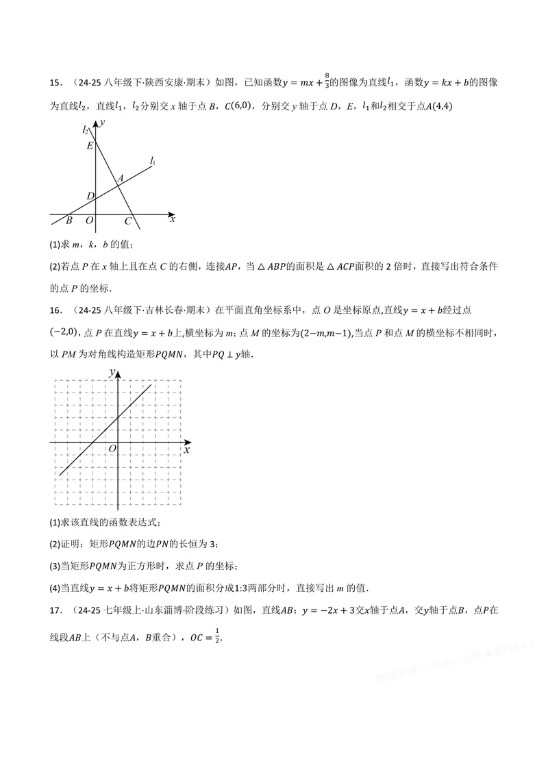 《专题02一次函数与面积(50题)(专项训练)(原卷版)_2026语数英7-9年级上《举一反三系列》多版本_2026《初中数学•举一反三系列》8上多版本_2026《初中数学•举一反三系列》8上(沪科)》第6页预览