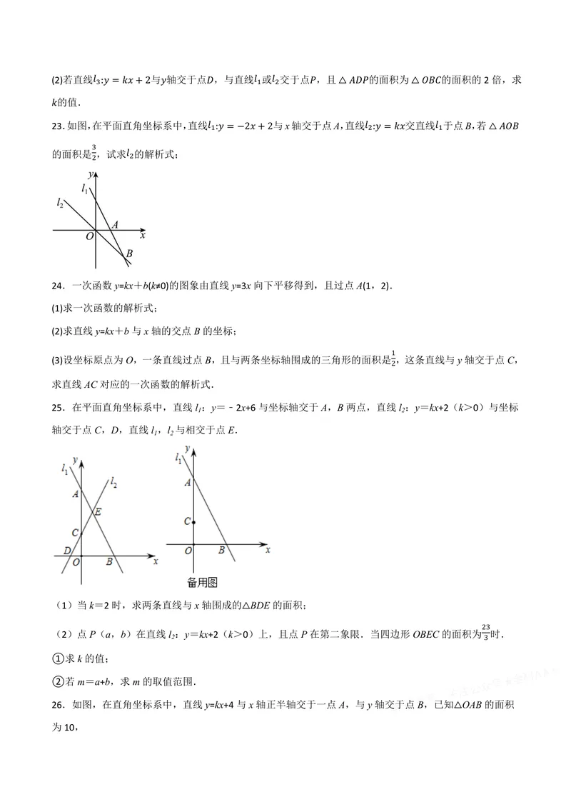 《专题02一次函数与面积(50题)(专项训练)(原卷版)_2026语数英7-9年级上《举一反三系列》多版本_2026《初中数学•举一反三系列》8上多版本_2026《初中数学•举一反三系列》8上(沪科)》第9页预览