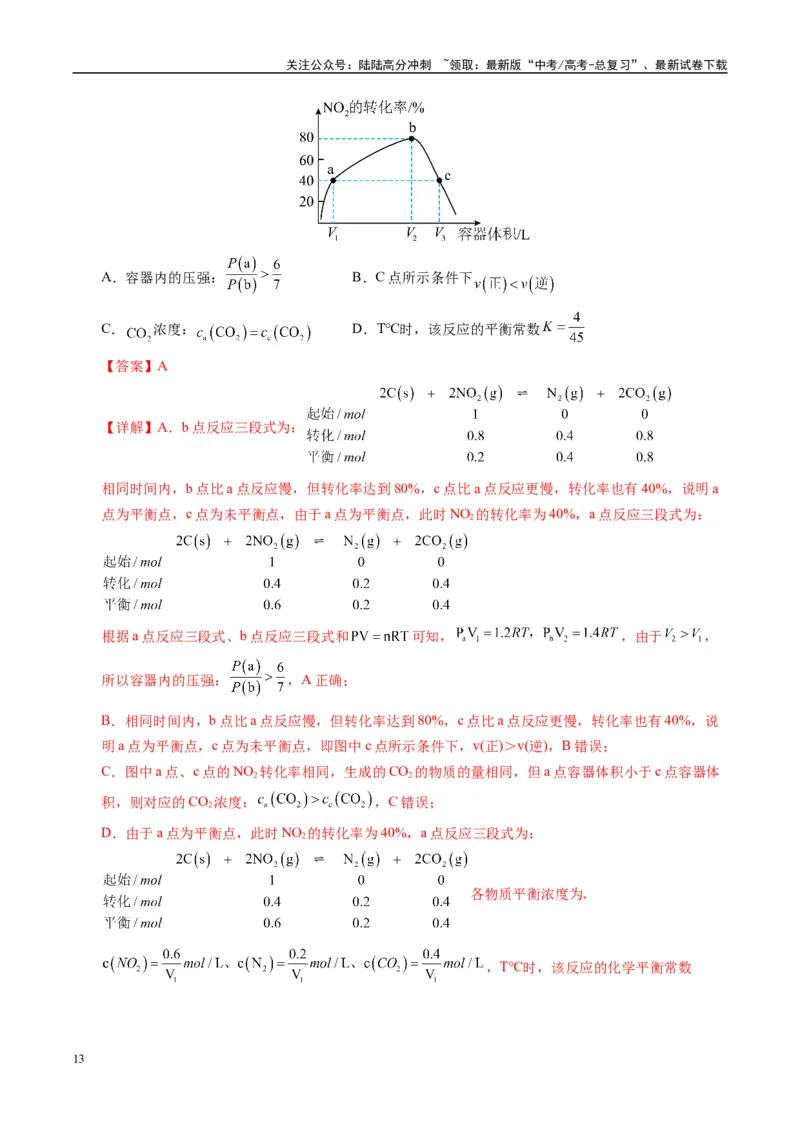 《信息必刷卷04（广西专用）（教师版）_05-化学-高考总复习_专项复习_2025年_2025年高考考前必刷题（多地区）化学_2025年高考化学考前必刷卷（广西专用）5套》第7页预览