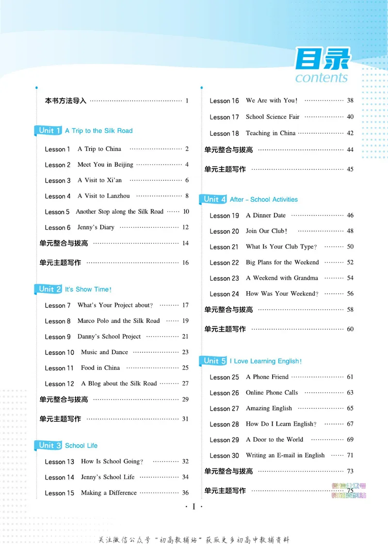 《典中点七年级下册英语冀教版_初中7-9年级上下册《典中点》》第5页预览
