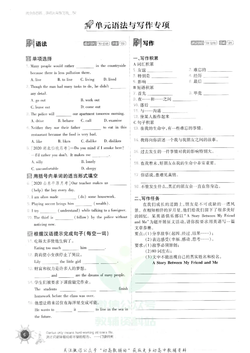 《初中必刷题九年级下册英语人教版_2、2025初中必刷题合集_初中必刷题23+24+25上册_25初中必刷_可信网络等多个文件_初中必刷题_历年必刷题和24上册_2023版_03.2023版九年必刷题》第10页预览