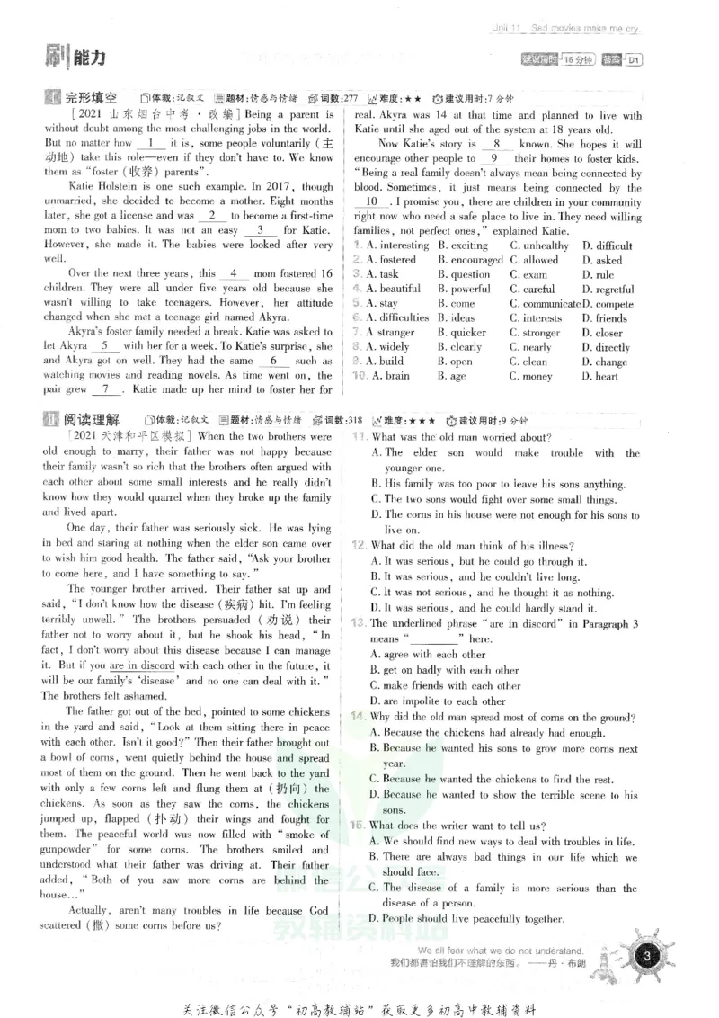 《初中必刷题九年级下册英语人教版_2、2025初中必刷题合集_初中必刷题23+24+25上册_25初中必刷_可信网络等多个文件_初中必刷题_历年必刷题和24上册_2023版_03.2023版九年必刷题》第7页预览