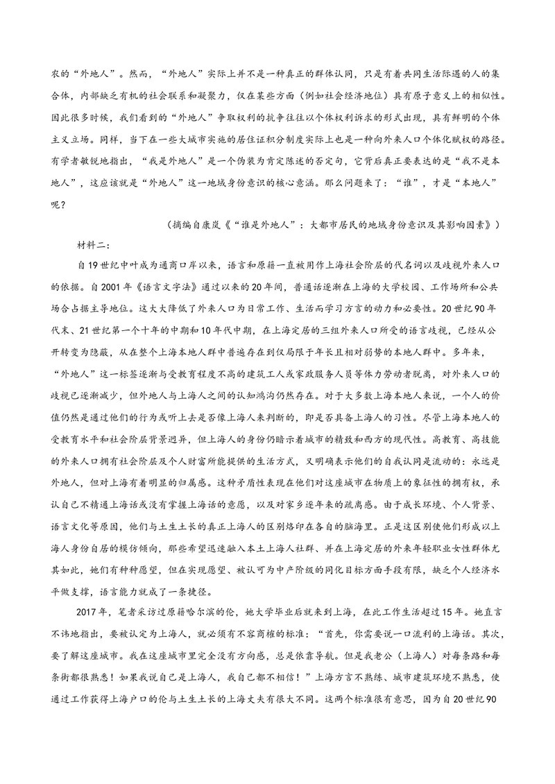 《专题01论述类文本阅读-高考模考精编（江苏专用）（解析版）_专项复习_2026年-语文专项复习_562026年语文高考模考能力进阶精练》第4页预览