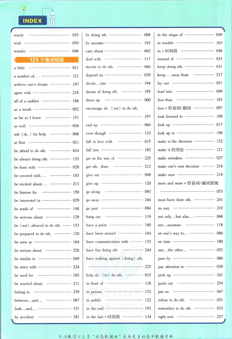 《教材帮9年级上册英语人教版_初中7-9年级《教材帮》_007教材帮-初中全科》第10页预览