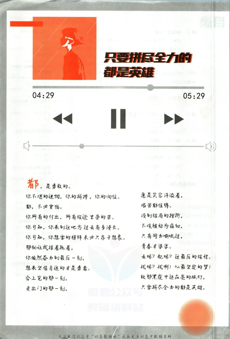 《初中必刷题九年级上册数学华师版_2、2025初中必刷题合集_初中必刷题23+24+25上册_2023版》第8页预览