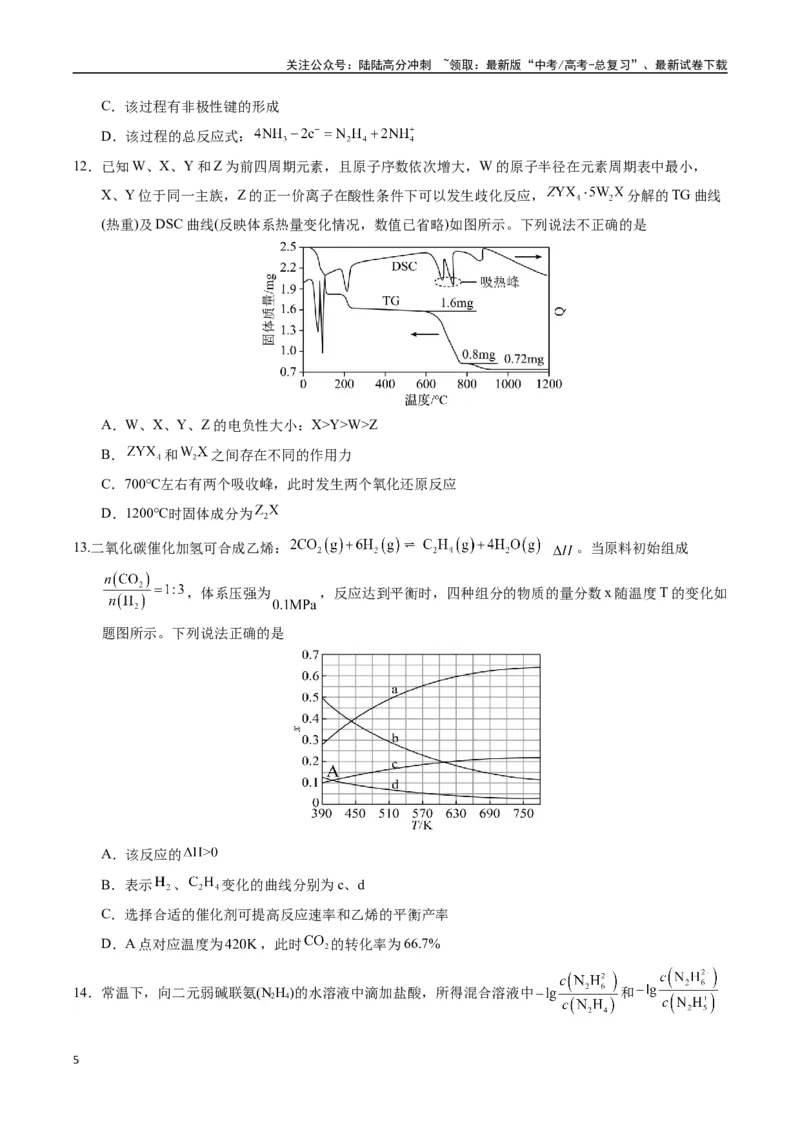 《化学（湖南卷）（考试版）_05-化学-高考总复习_二轮复习_2025年_2025年高考化学第二次模拟卷26套_化学（湖南卷）》第5页预览