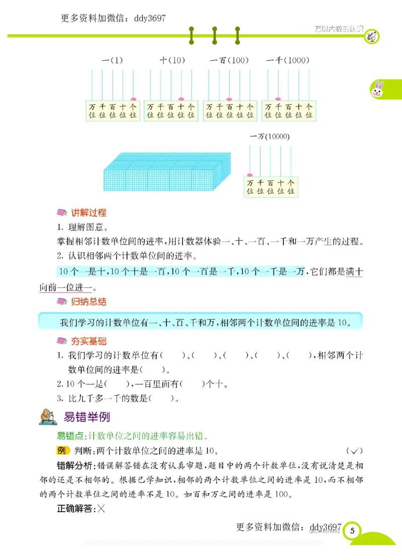 《二（下）西师版数学学生用书_小学1-6年级全科全套_1-6年级全科下册_二年级_二年级下数学_数学二下西师版》第8页预览