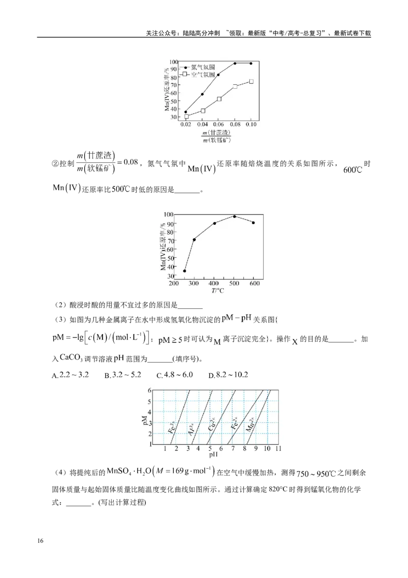 《信息必刷卷04（江苏专用）（教师版）_05-化学-高考总复习_专项复习_2025年_2025年高考考前必刷题（多地区）化学_2025年高考化学考前必刷卷（江苏专用）5套》第10页预览