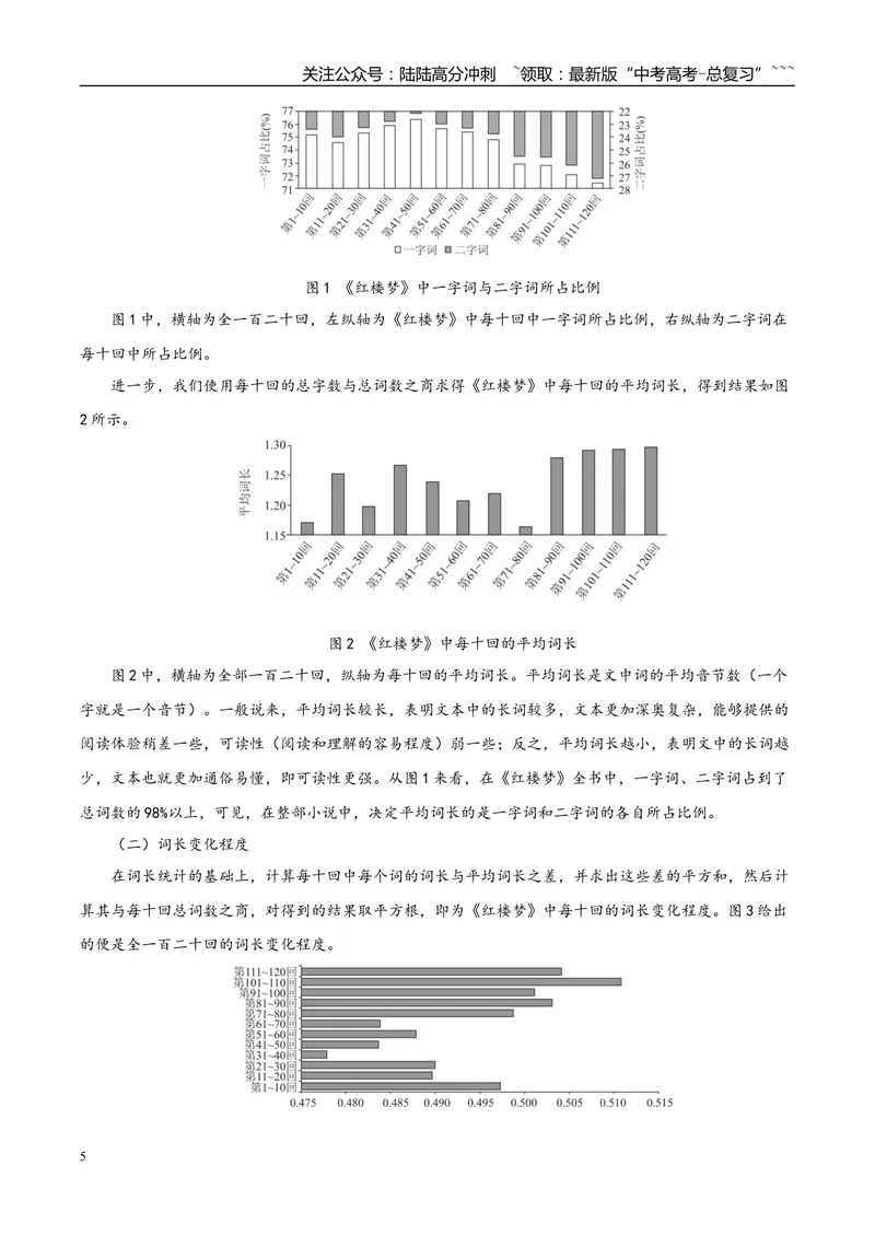《专题01信息类文本阅读（学生版）_专项复习_2026年-语文专项复习_2025年高考语文一模试题分类汇编（陕西、山西、青海、宁夏专用）》第5页预览