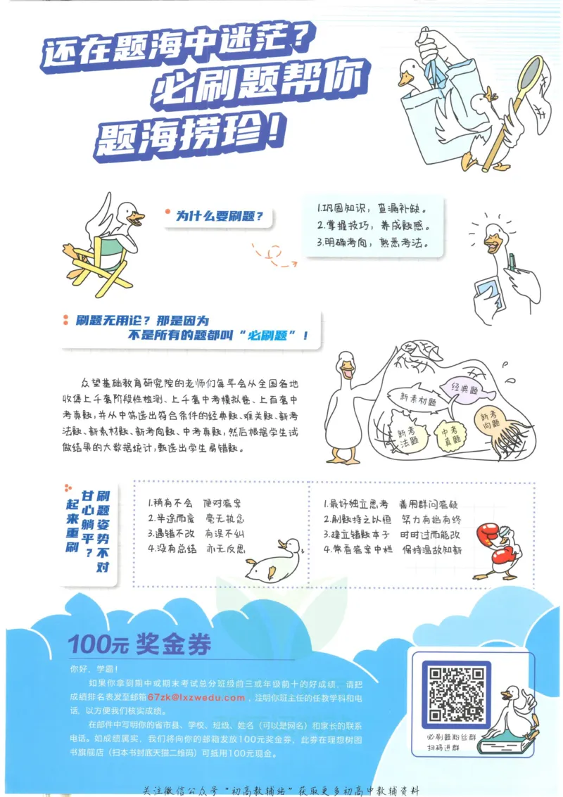 《初中必刷题八年级上册数学人教版_2、2025初中必刷题合集_初中必刷题23+24+25上册_2023版》第2页预览