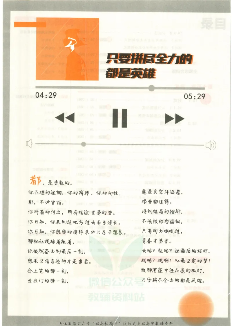 《初中必刷题八年级上册数学人教版_2、2025初中必刷题合集_初中必刷题23+24+25上册_2023版》第8页预览