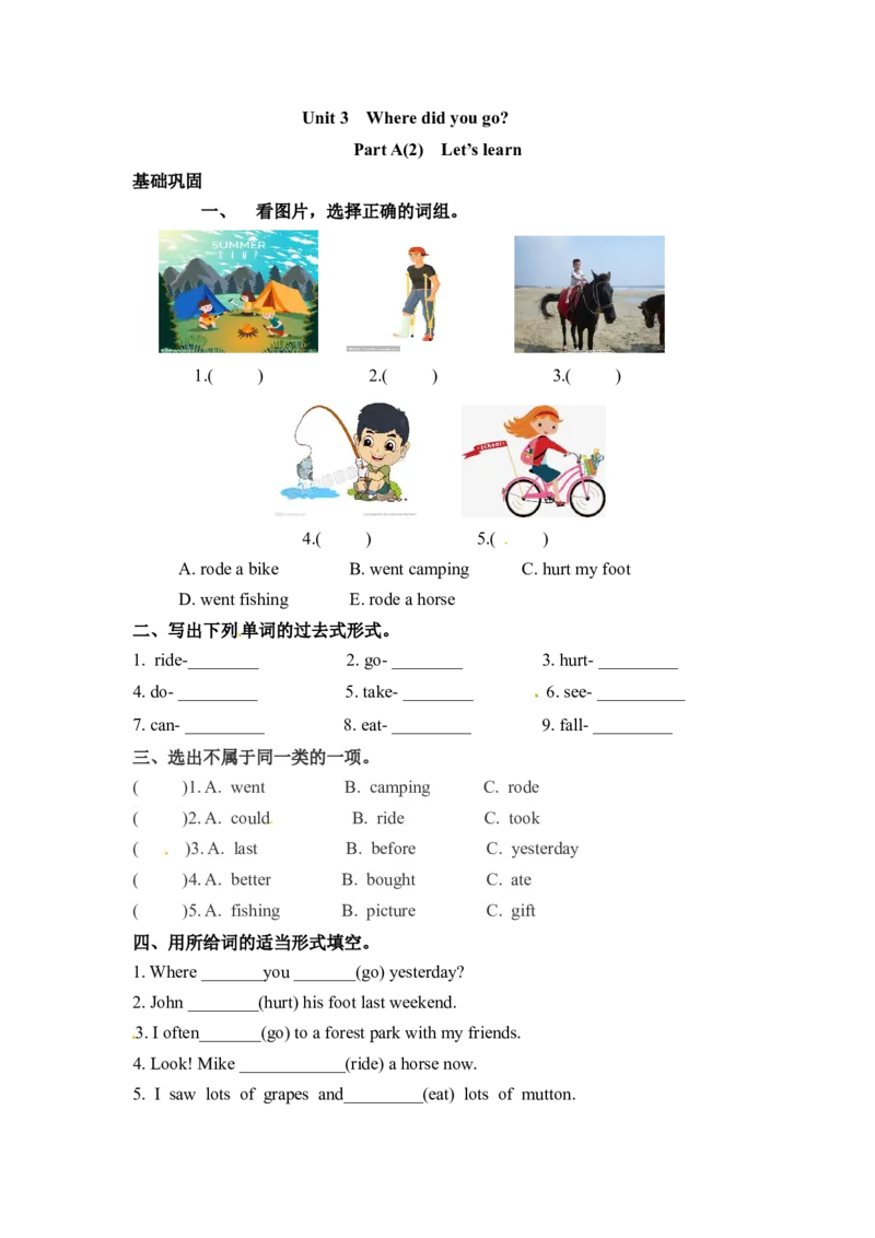 《分层训练六年级下册英语一课一练-Unit3Wheredidyougo课时（2）人教PEP（word版，含答案）_小学1-6年级全科全套_1-6年级全科下册_六年级_英语_英语六下人教PEP版》第1页预览