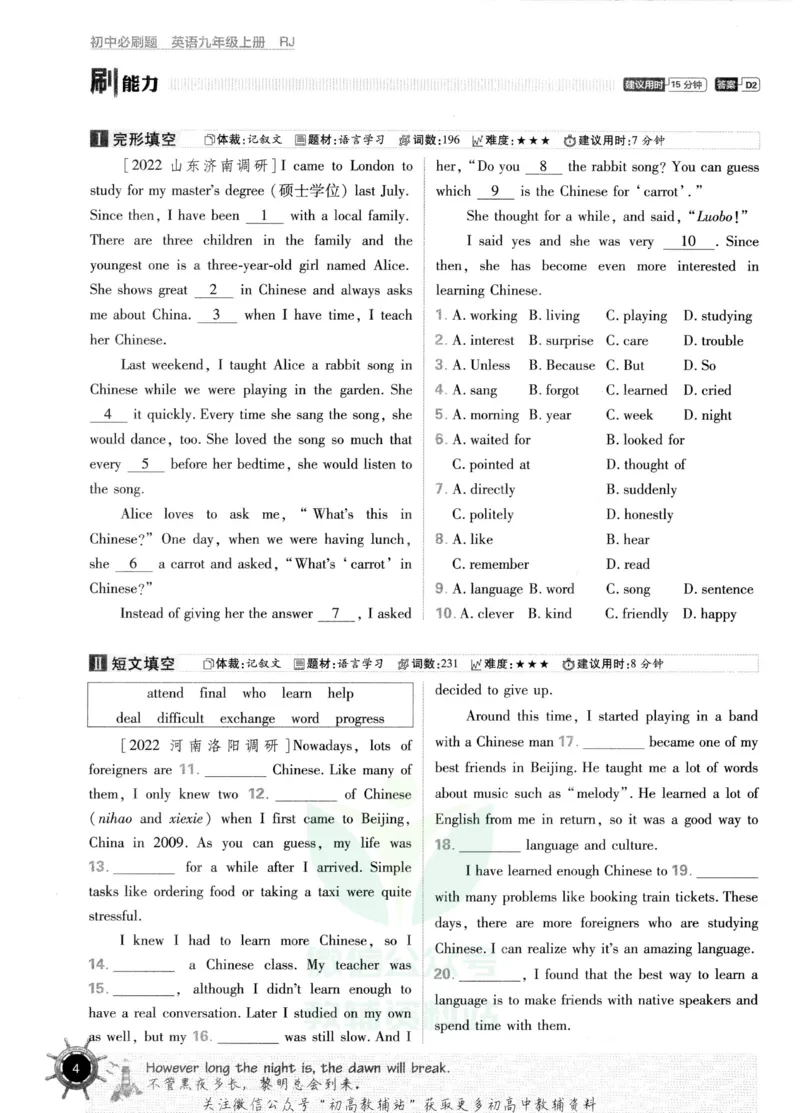 《初中必刷题九年级上册英语人教版_2、2025初中必刷题合集_初中必刷题23+24+25上册_2023版》第10页预览