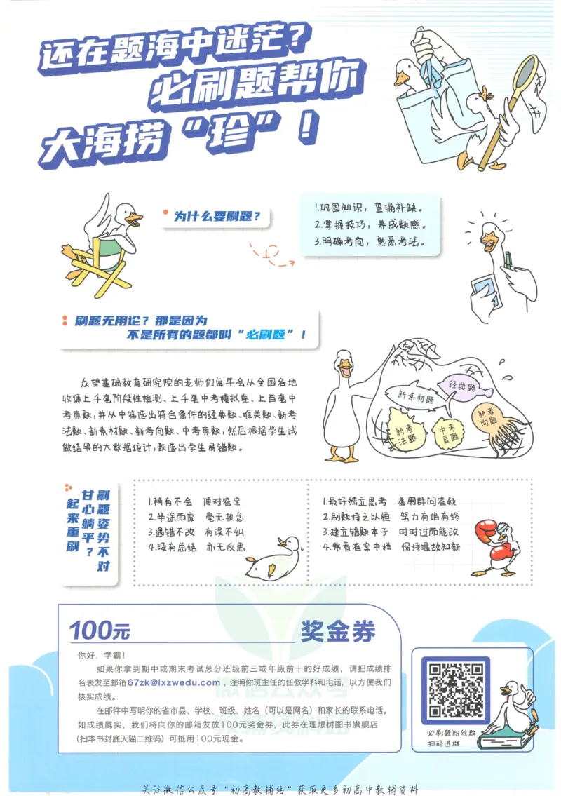 《初中必刷题九年级上册英语人教版_2、2025初中必刷题合集_初中必刷题23+24+25上册_2023版》第2页预览
