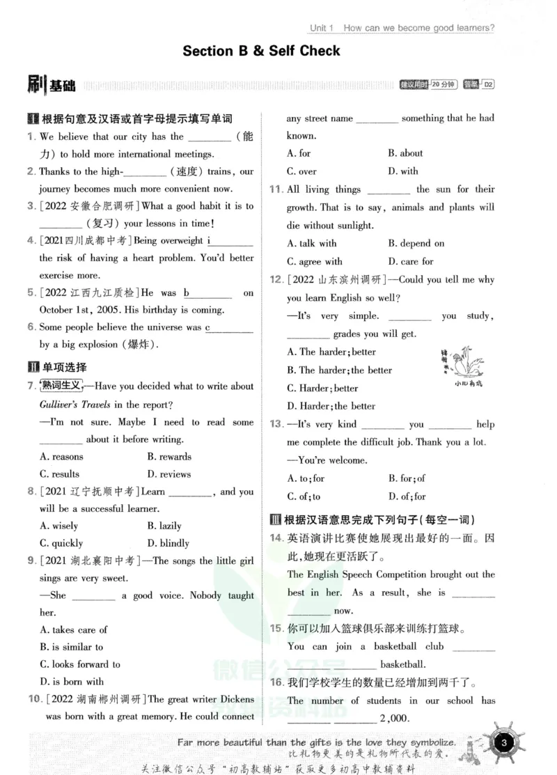 《初中必刷题九年级上册英语人教版_2、2025初中必刷题合集_初中必刷题23+24+25上册_2023版》第9页预览
