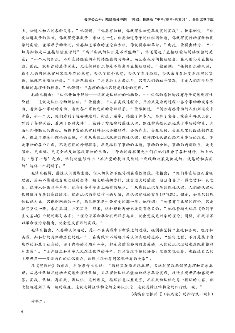 《专题04迁移运用题（练习）（学生版）_二轮复习_2025年_2025年高考语文二轮复习课件+讲义+练习（新高考通用）》第6页预览