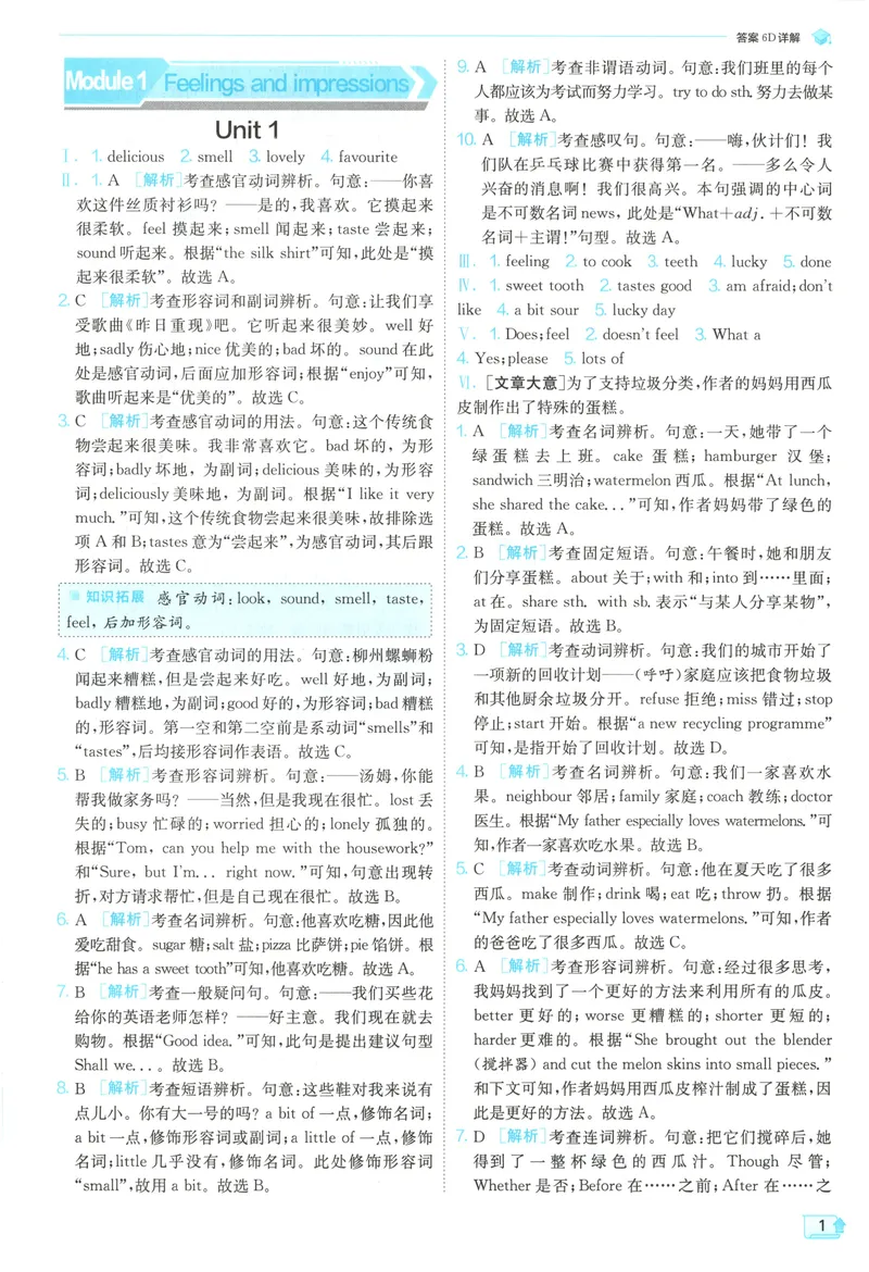 《2025《实验班提优训练》英语8下答案(外研)_初中全科目同步习题+精品试卷（7-9年级）(1)_25秋初中英语《同步习题+精品试卷》_初中英语（外研版）试卷_《实验班提优训练》25春》第3页预览