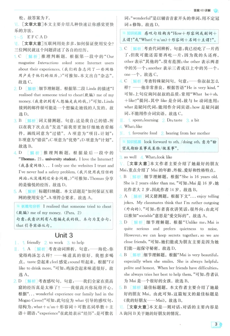 《2025《实验班提优训练》英语8下答案(外研)_初中全科目同步习题+精品试卷（7-9年级）(1)_25秋初中英语《同步习题+精品试卷》_初中英语（外研版）试卷_《实验班提优训练》25春》第5页预览