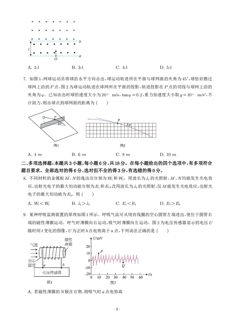 《2026年高考河南卷物理高考真题（学生版）_小初高学习资料合集（每天更新）_2026年6月高中物理试卷汇编_0624物理_2026年高考物理真题（河南卷）+答案》第3页预览