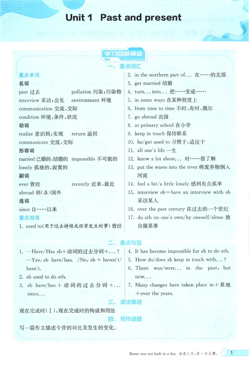 《2025《实验班提优训练》英语8下(译林)_初中全科目同步习题+精品试卷（7-9年级）(1)_25秋初中英语《同步习题+精品试卷》_初中英语（译林版）试卷_《实验班提优训练》》第9页预览