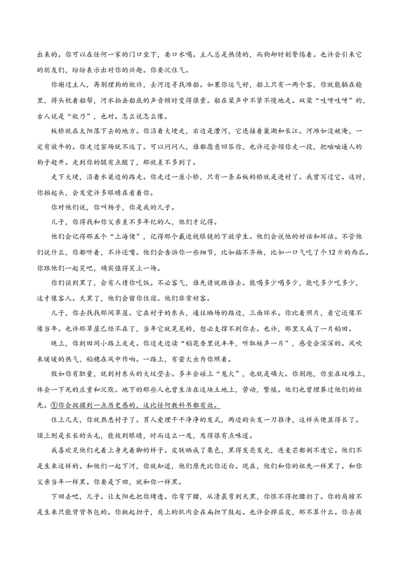 《专题01小说阅读之情节（讲义）（全国通用）（教师版）(1)_二轮复习_2026年-语文二轮复习_22026年高考语文二轮复习现代文阅读（全国通用）》第4页预览