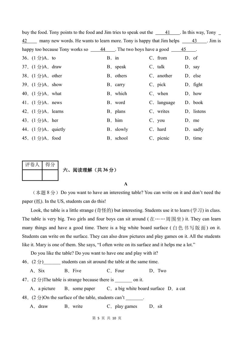 《七年级英语上学期第一次月考卷（考试版A4）测试范围：冀教版七上Units1~2_初中全科目《第一次月考试卷》7-9年级上册_7年级英语上_冀教版第一次月考》第5页预览