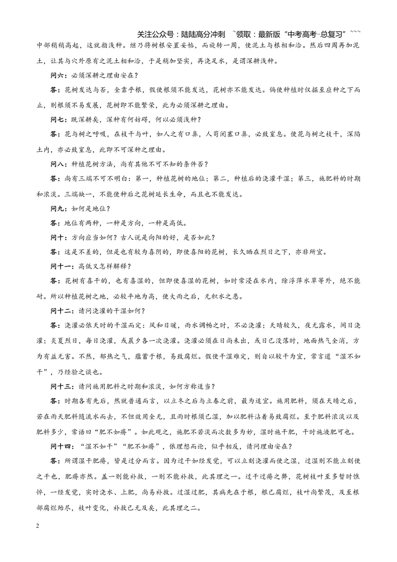 《专题012025年高考全国Ⅰ卷语文高考试题（教师版）_一轮复习_2026年-语文一轮复习_2026年新高考语文一轮复习各考点满分练习题-G76_资料_2026版_第一大类：2025年高考真题》第2页预览