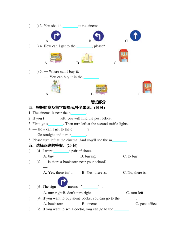 《六（上）人教PEP：Unit1单元测试卷_小学1-6年级全科全套_1-6年级全科上册_六年级_英语_英语人教PEP版_人教PEP英语六上单元测试》第2页预览