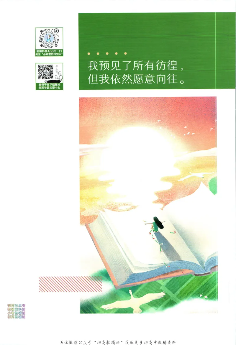 《初中必刷题八年级上册数学人教版狂k重点_2、2025初中必刷题合集_初中必刷题23+24+25上册_2024版（部分上册）》第2页预览