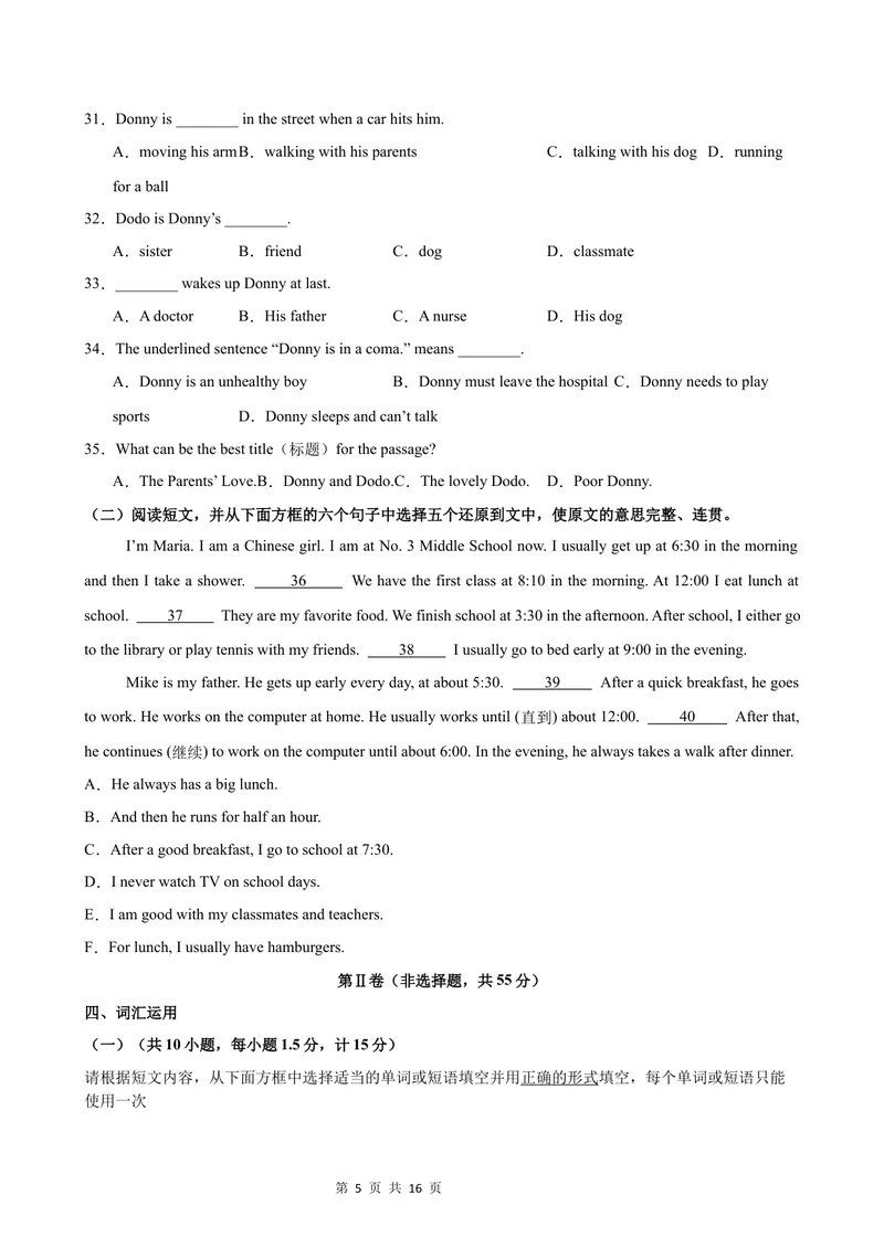 《七年级英语上学期第一次月考(盐城卷)_初中全科目《第一次月考试卷》7-9年级上册_2026版初中《第一次月考》7年级上册（八科全套）（人教、北师等多版本）_7年级英语上》第5页预览