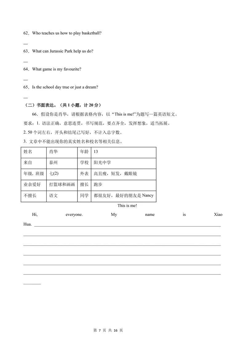 《七年级英语上学期第一次月考(盐城卷)_初中全科目《第一次月考试卷》7-9年级上册_2026版初中《第一次月考》7年级上册（八科全套）（人教、北师等多版本）_7年级英语上》第7页预览