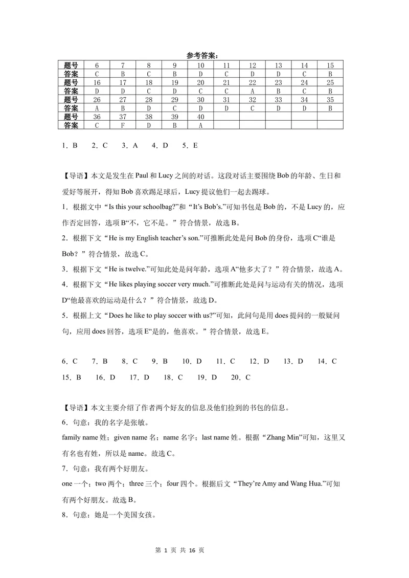 《七年级英语上学期第一次月考(盐城卷)_初中全科目《第一次月考试卷》7-9年级上册_2026版初中《第一次月考》7年级上册（八科全套）（人教、北师等多版本）_7年级英语上》第8页预览