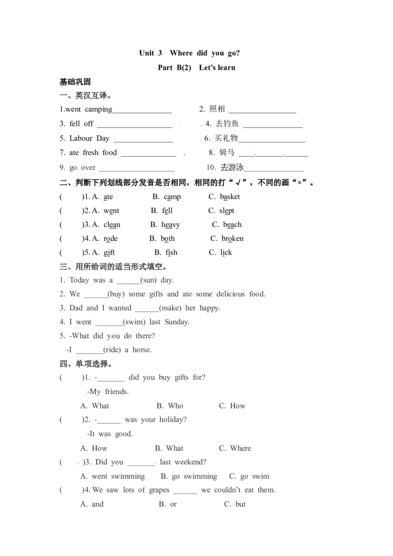《分层训练六年级下册英语一课一练-Unit3Wheredidyougo课时（4）人教PEP（word版，含答案）_小学1-6年级全科全套_1-6年级全科下册_六年级_英语_英语六下人教PEP版》第1页预览